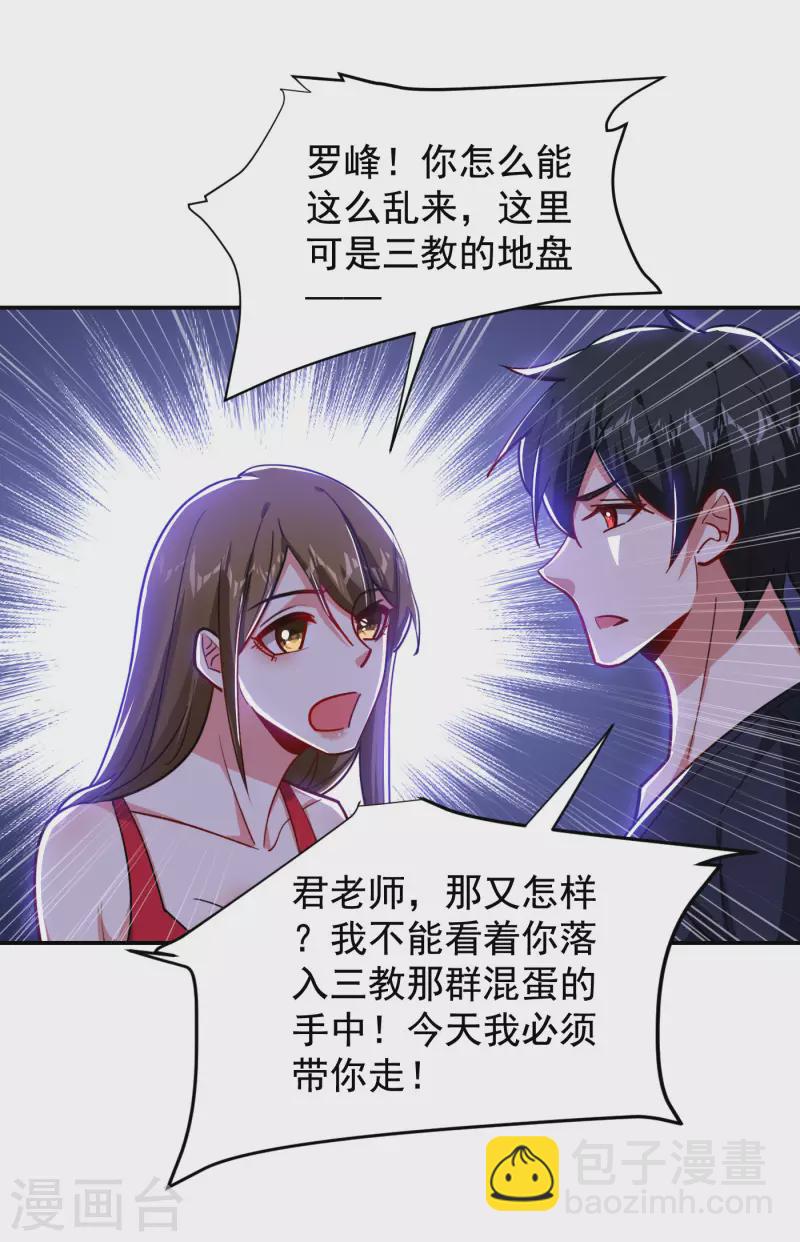 第195话 我们缘分已尽-第198话