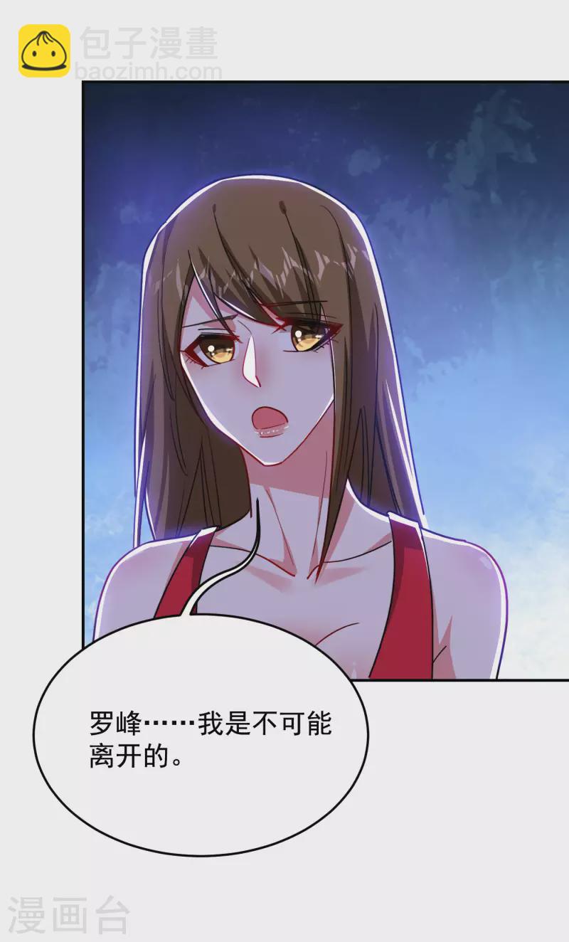 第195话 我们缘分已尽-第198话