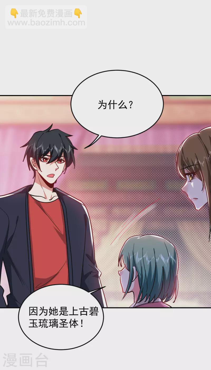 第195话 我们缘分已尽-第198话