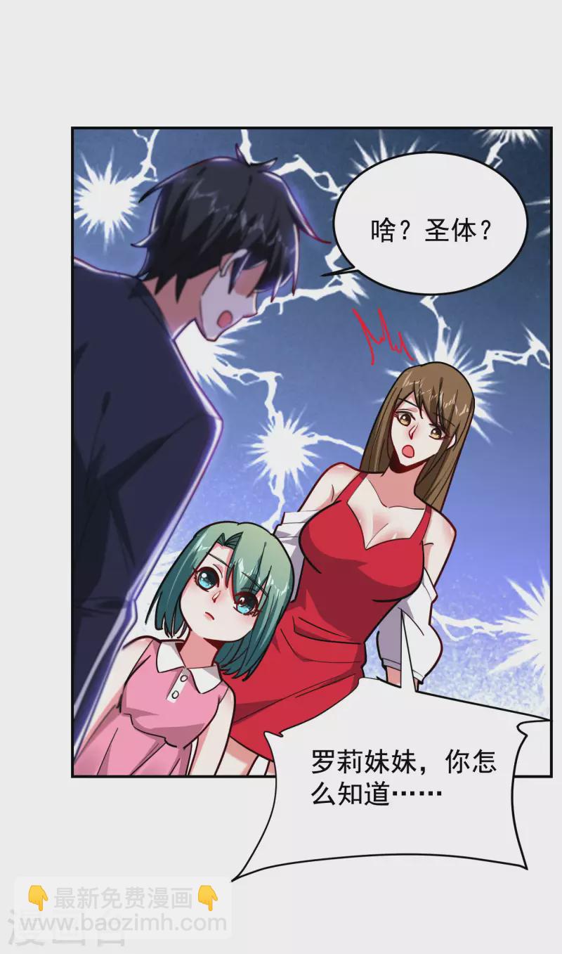 第195话 我们缘分已尽-第198话