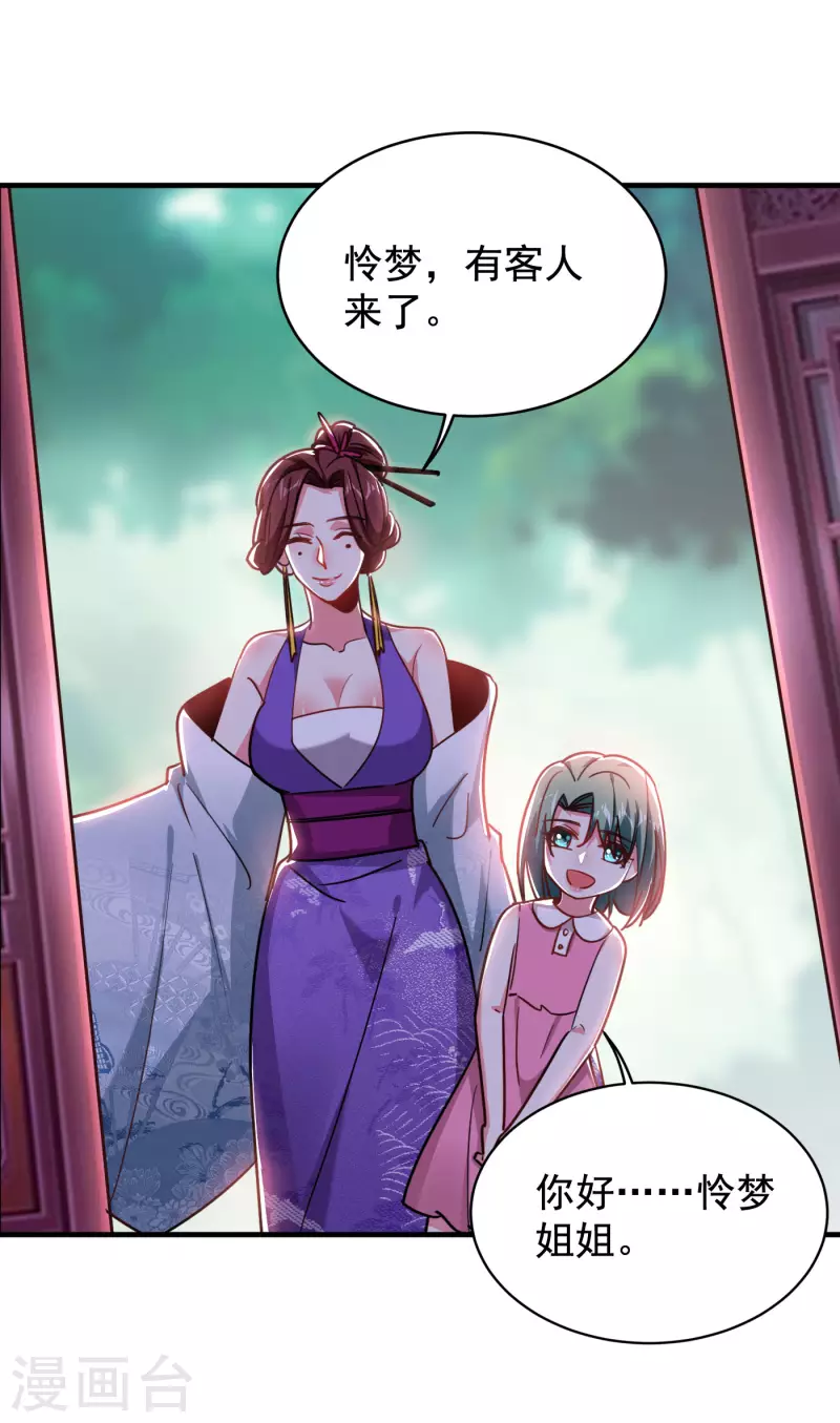 第195话 我们缘分已尽-第198话