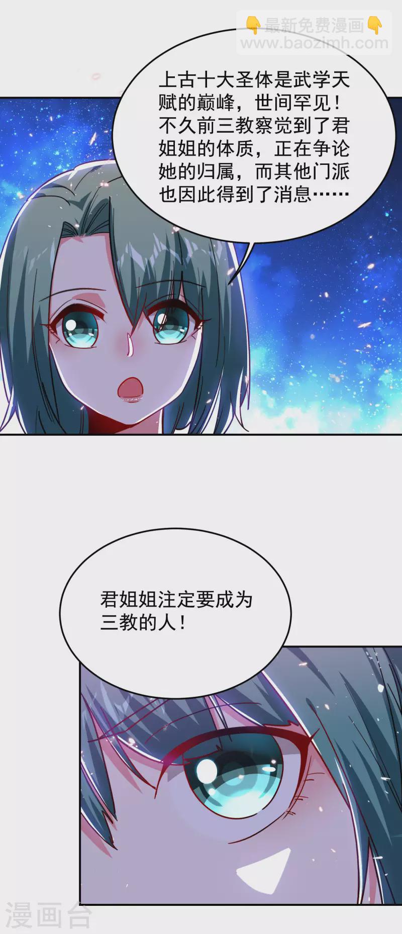 第195话 我们缘分已尽-第198话