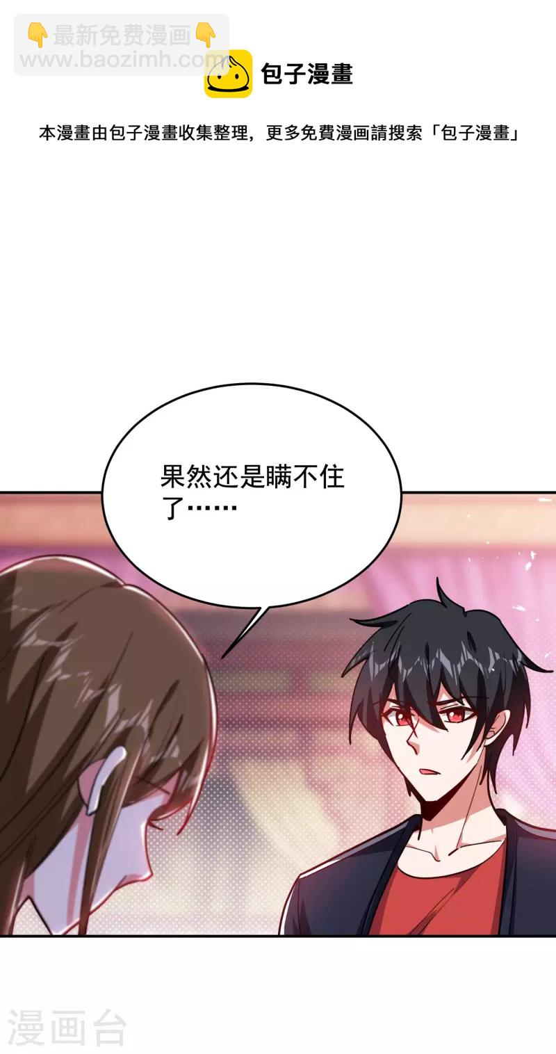 第195话 我们缘分已尽-第198话