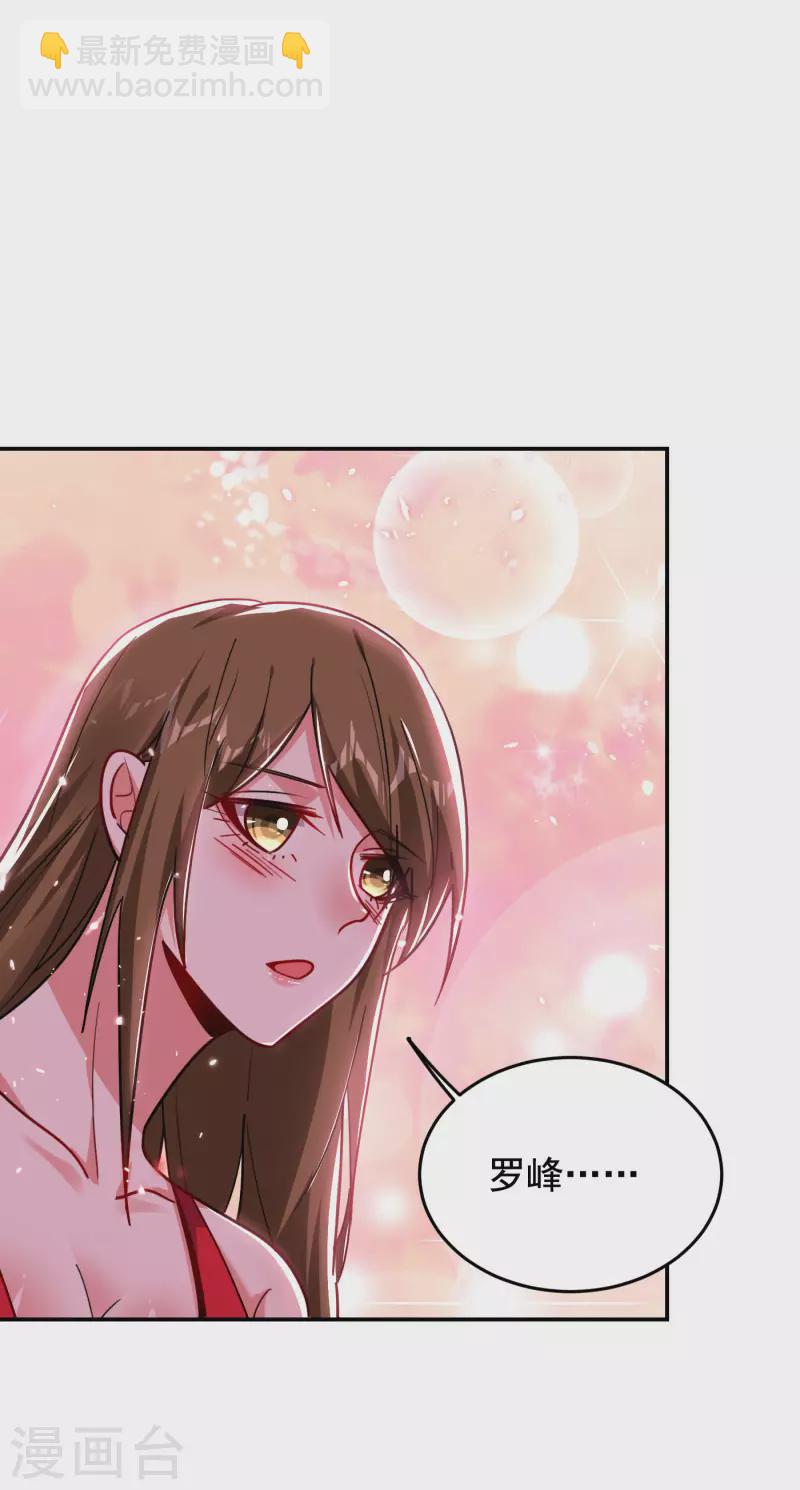 第195话 我们缘分已尽-第198话