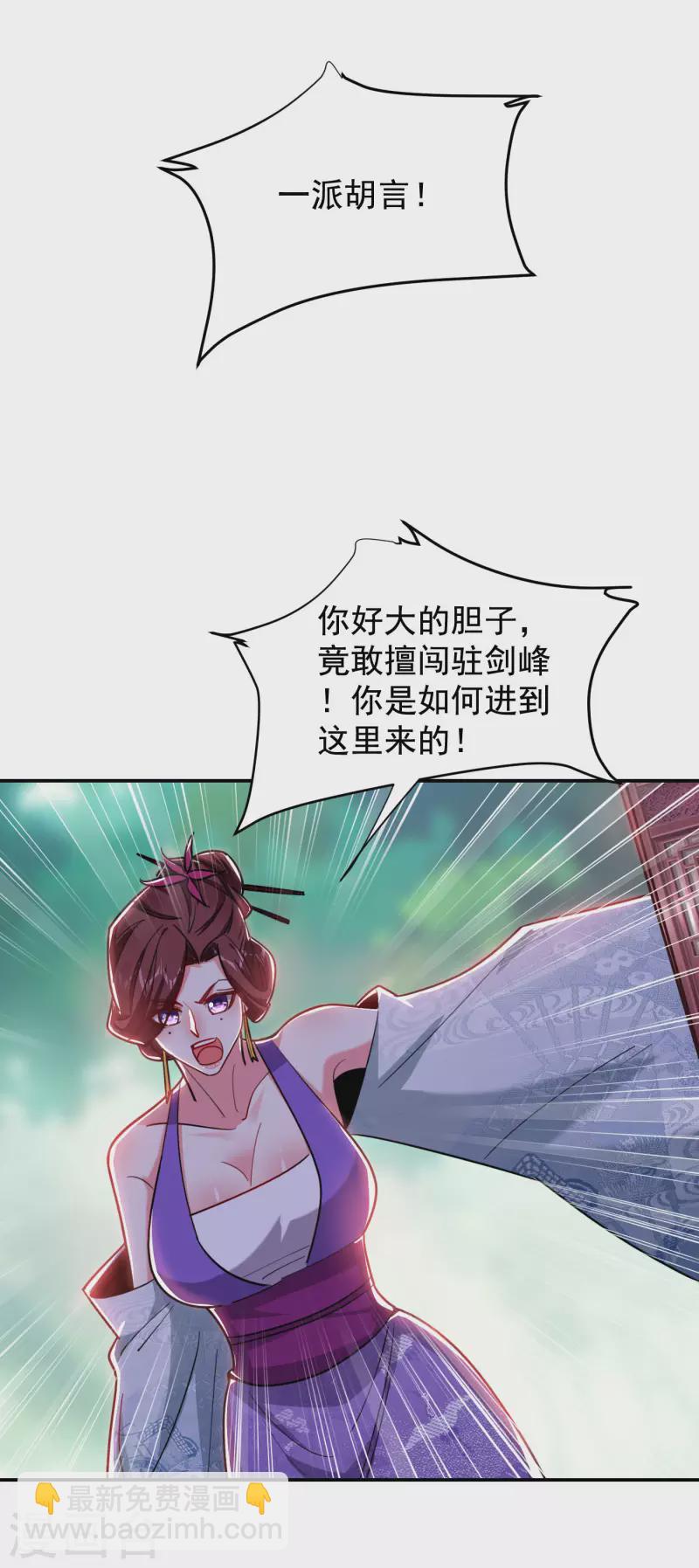 第195话 我们缘分已尽-第198话