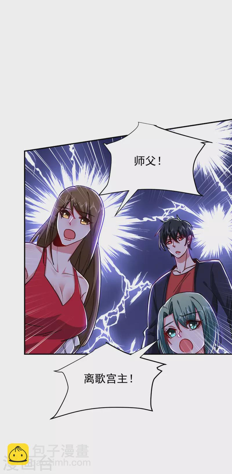第195话 我们缘分已尽-第198话