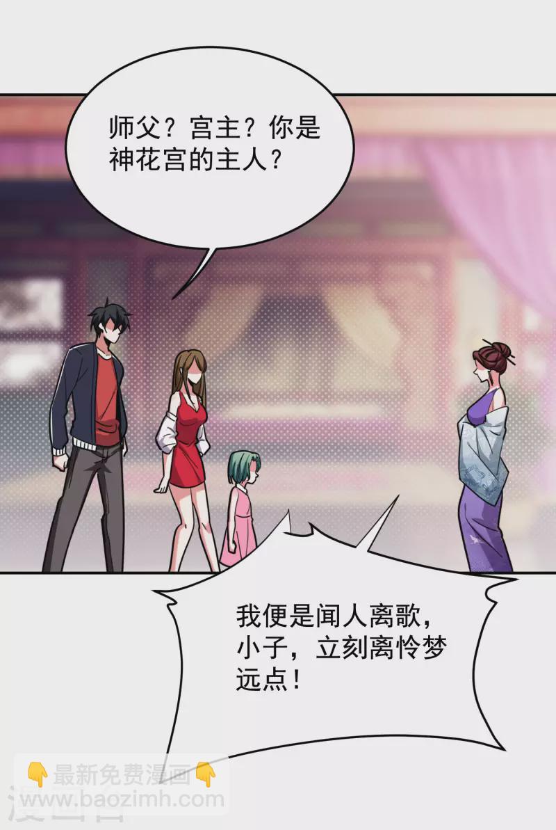 第195话 我们缘分已尽-第198话