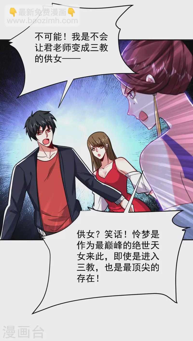 第195话 我们缘分已尽-第198话