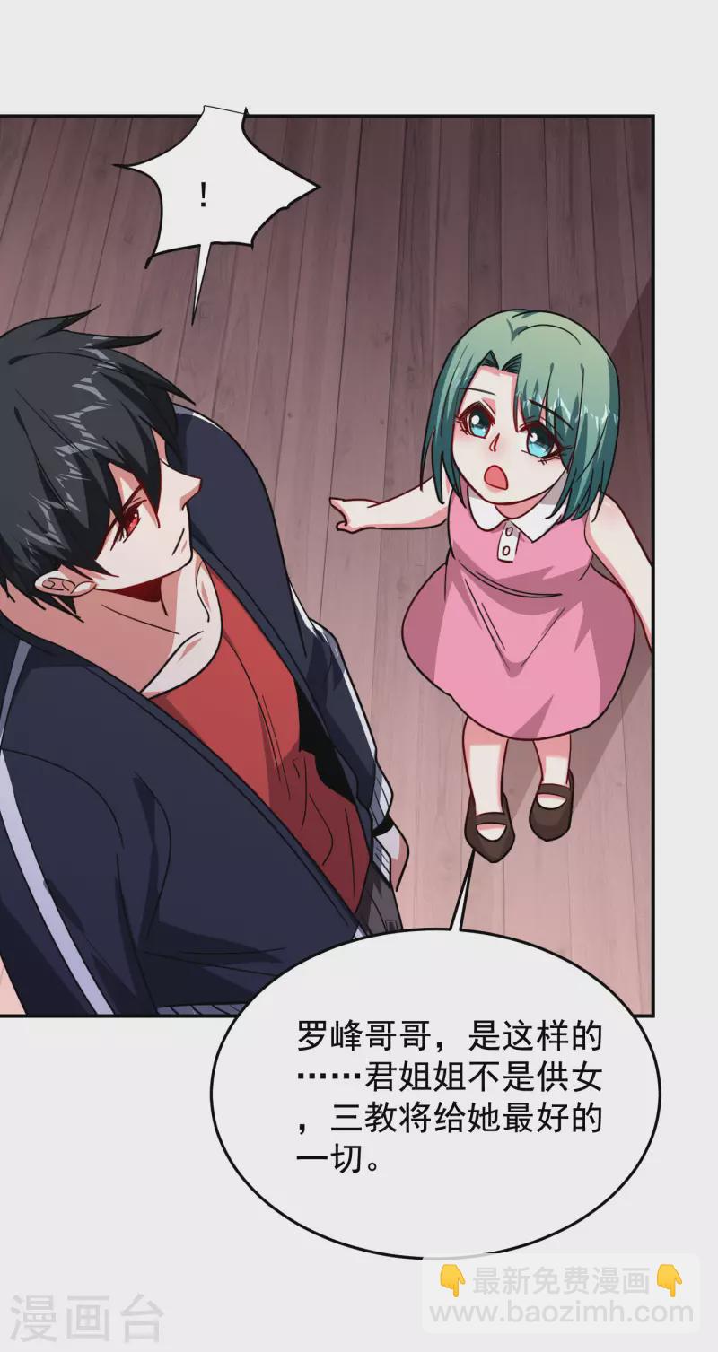 第195话 我们缘分已尽-第198话