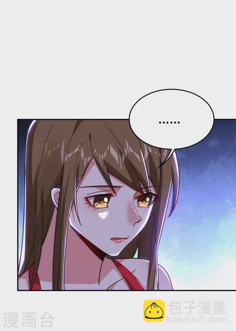 第195话 我们缘分已尽-第198话