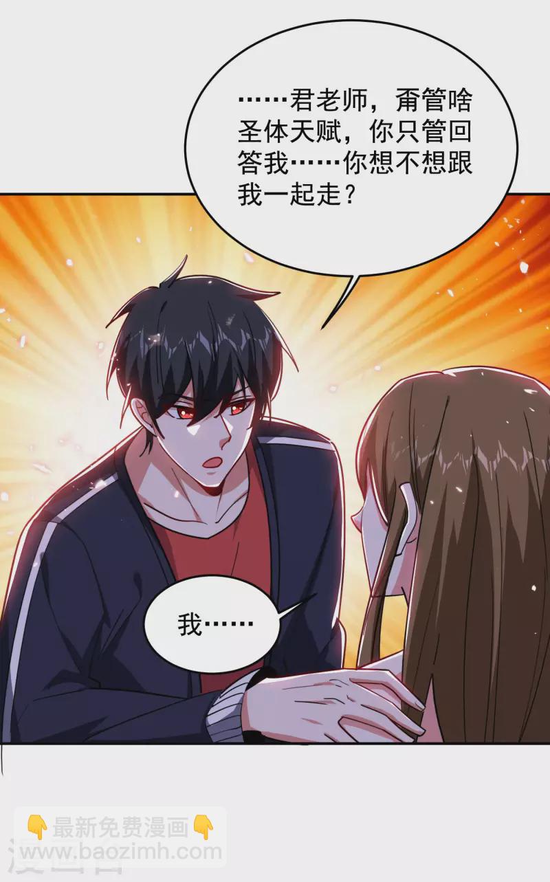 第195话 我们缘分已尽-第198话
