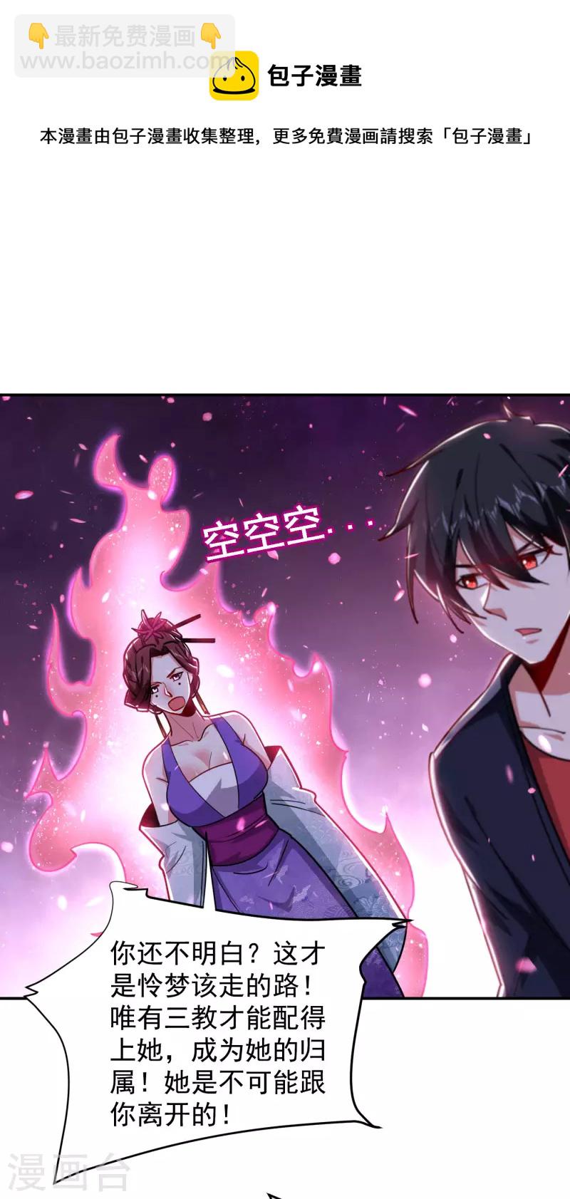 第195话 我们缘分已尽-第198话