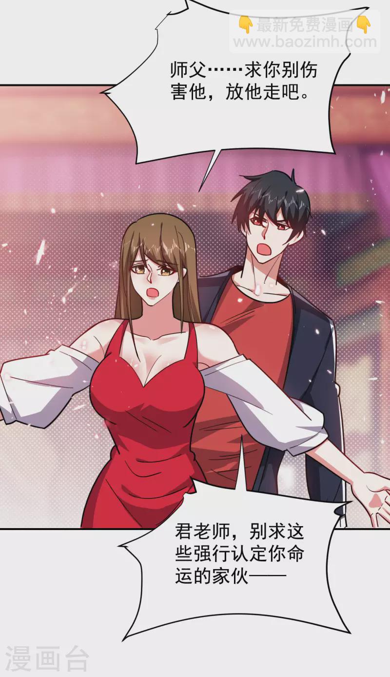 第195话 我们缘分已尽-第198话
