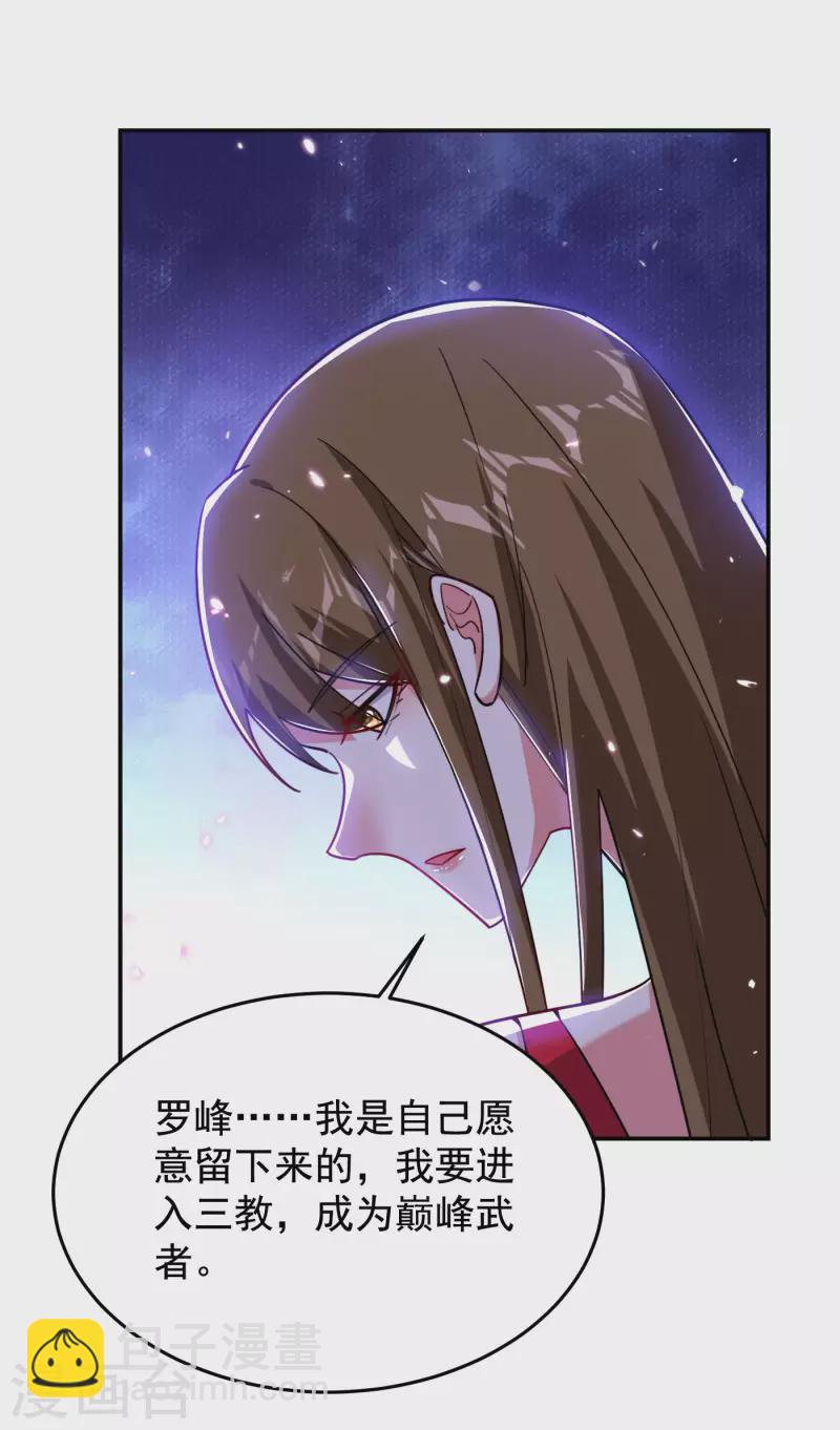 第195话 我们缘分已尽-第198话