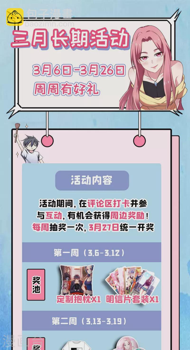 第195话 我们缘分已尽-第198话