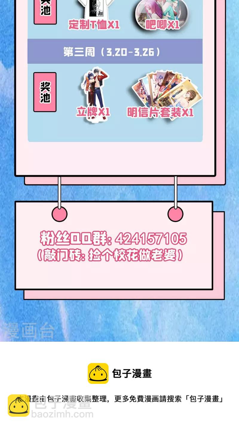 第195话 我们缘分已尽-第198话