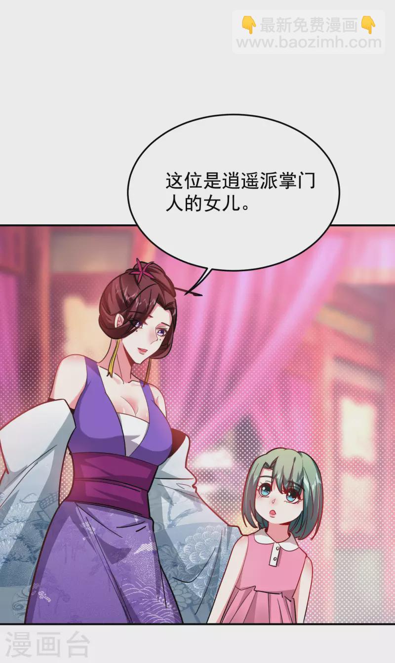第195话 我们缘分已尽-第198话