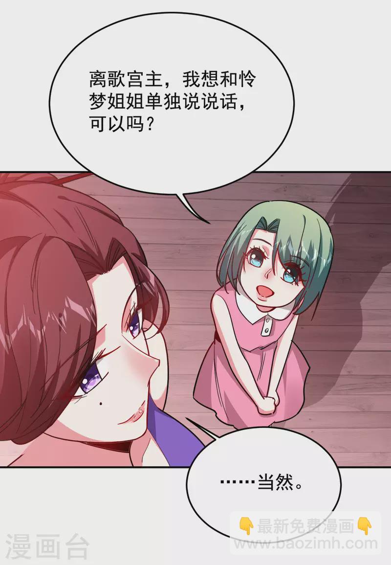 第195话 我们缘分已尽-第198话