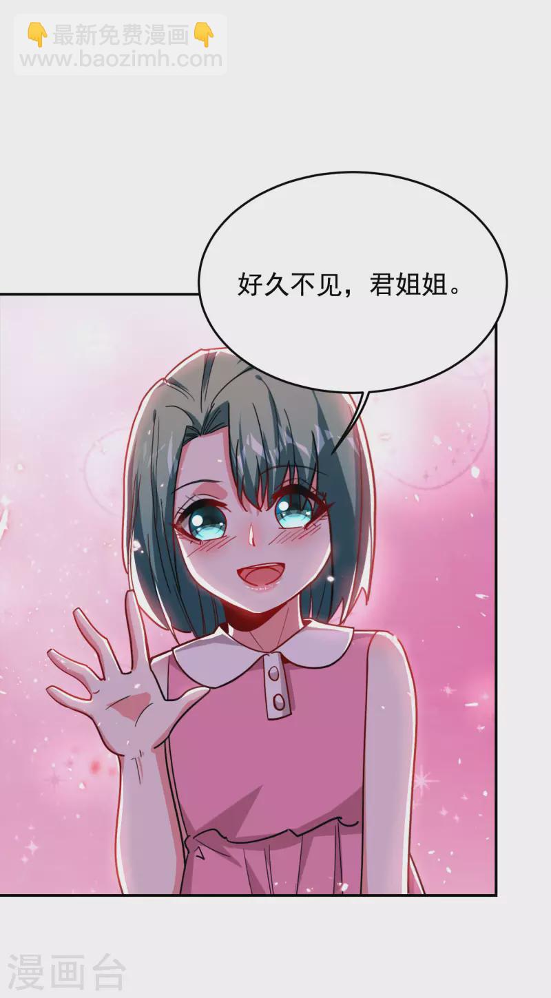 第195话 我们缘分已尽-第198话