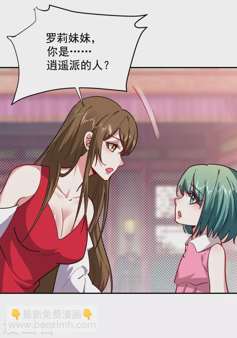 第195话 我们缘分已尽-第198话