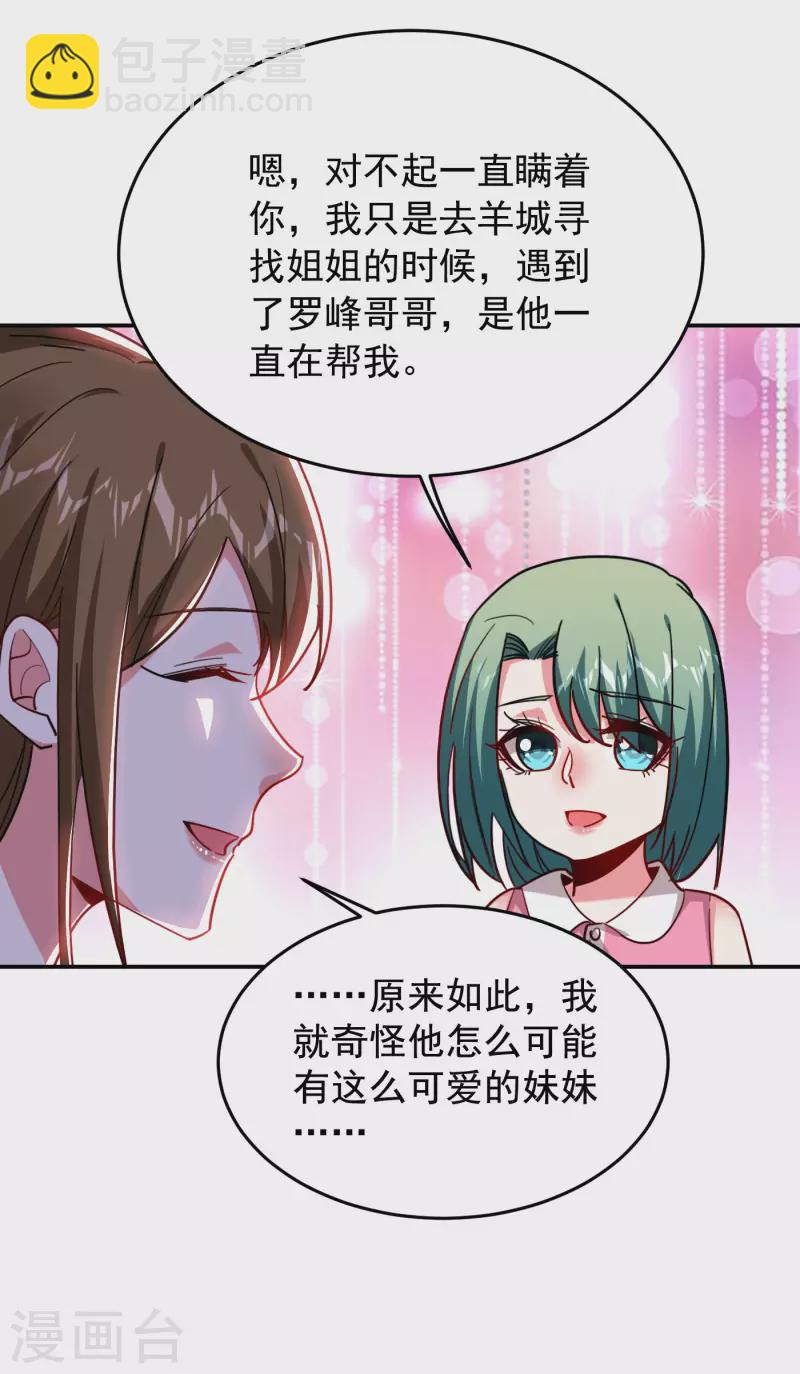 第195话 我们缘分已尽-第198话