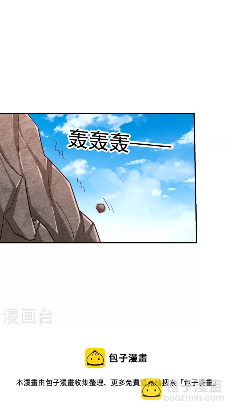第197话 再动就把你扔下去-第200话