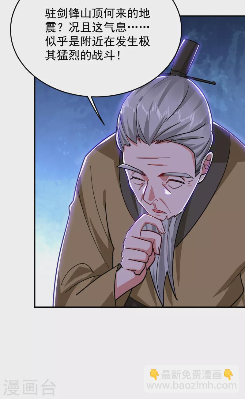 第197话 再动就把你扔下去-第200话