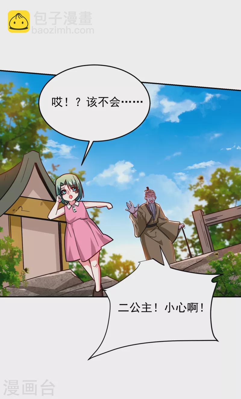 第197话 再动就把你扔下去-第200话