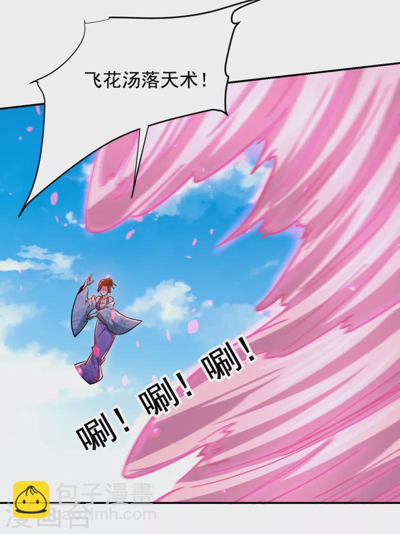 第197话 再动就把你扔下去-第200话