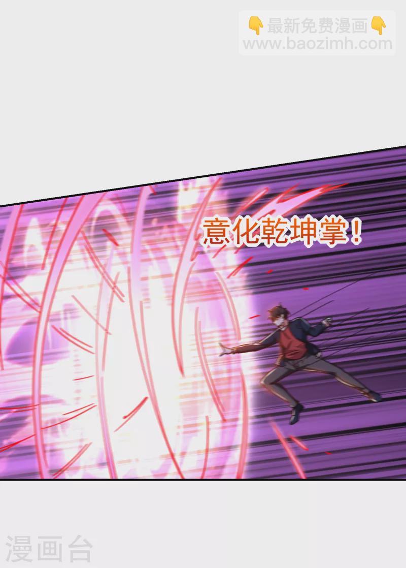 第197话 再动就把你扔下去-第200话