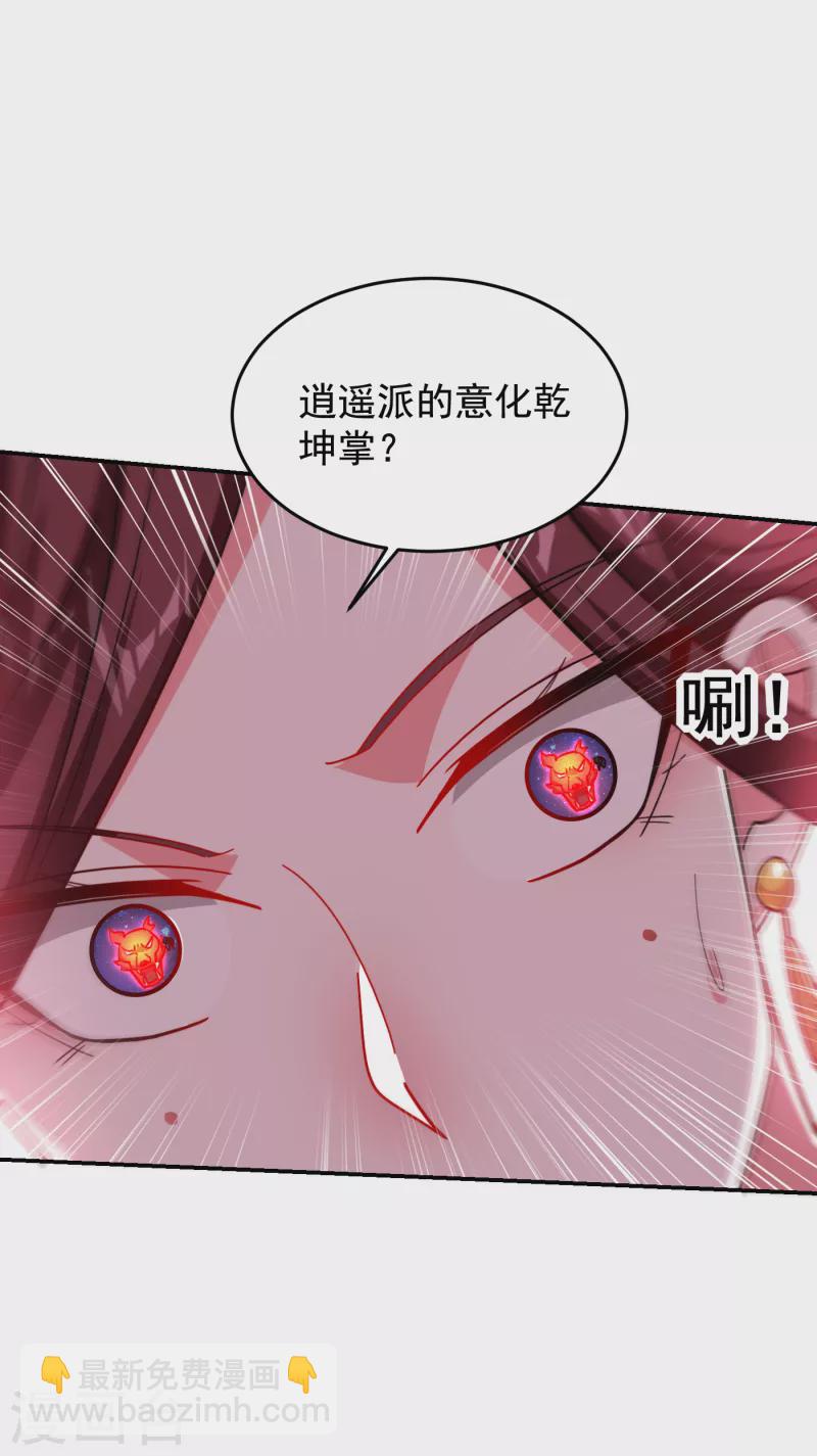 第197话 再动就把你扔下去-第200话