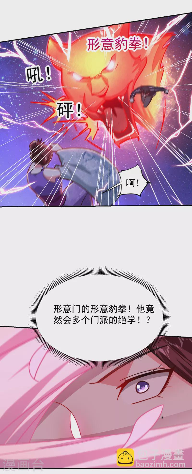 第197话 再动就把你扔下去-第200话