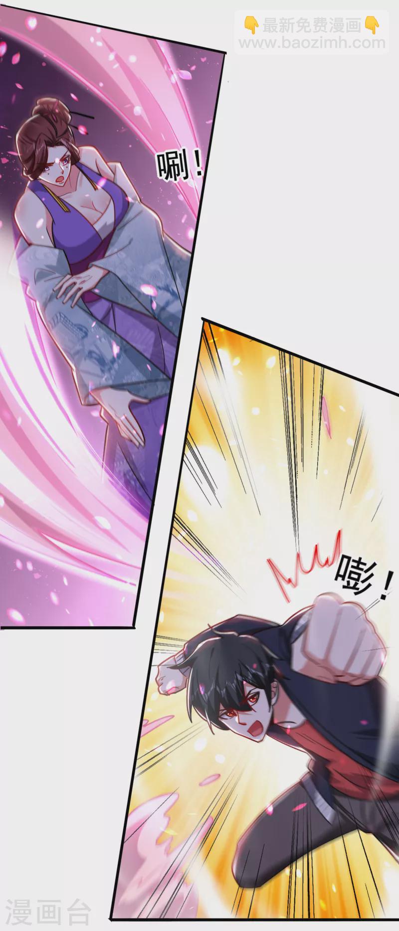 第197话 再动就把你扔下去-第200话
