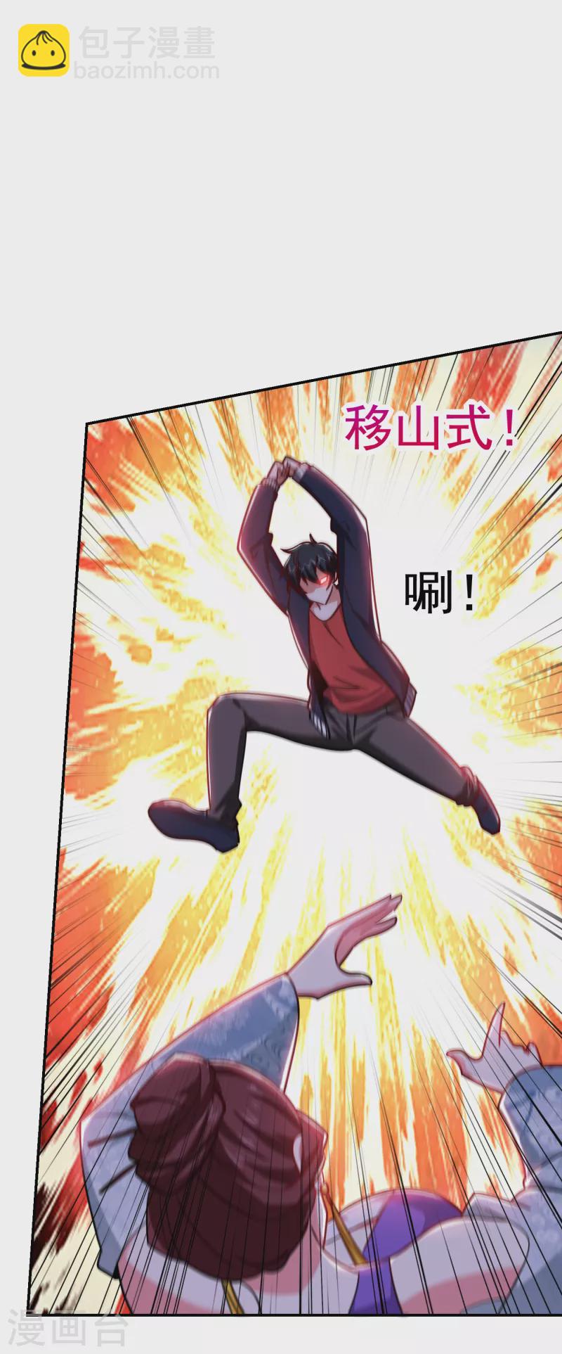 第197话 再动就把你扔下去-第200话