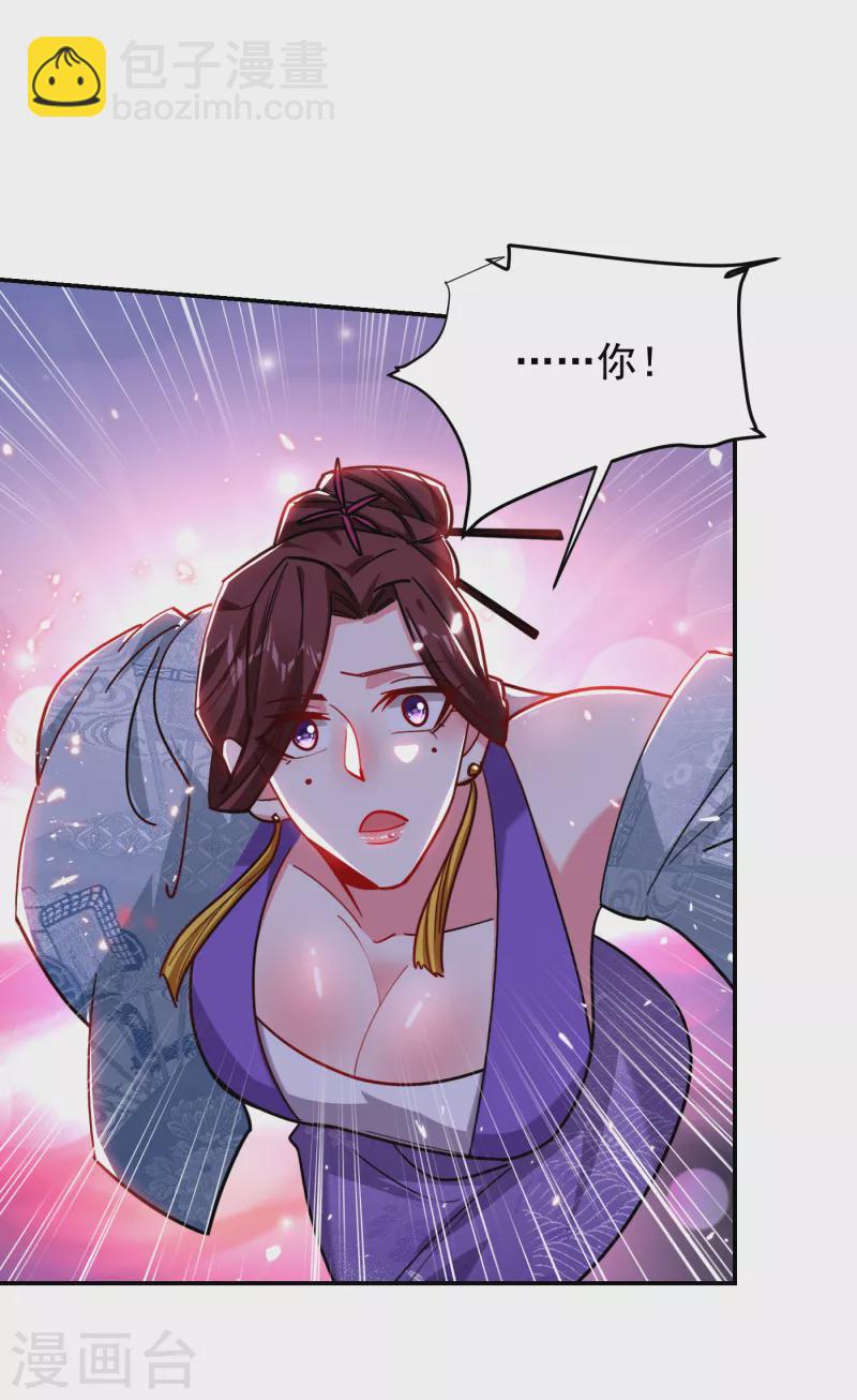 第197话 再动就把你扔下去-第200话