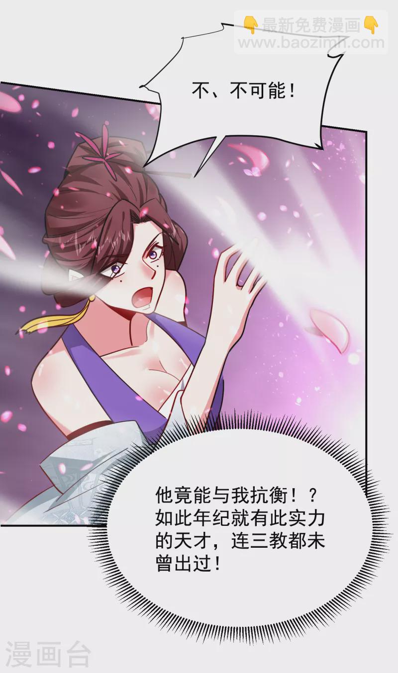 第197话 再动就把你扔下去-第200话