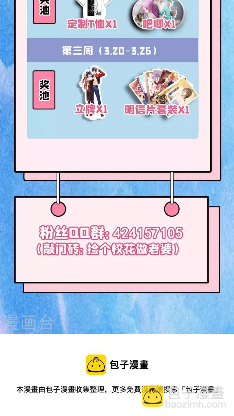第197话 再动就把你扔下去-第200话