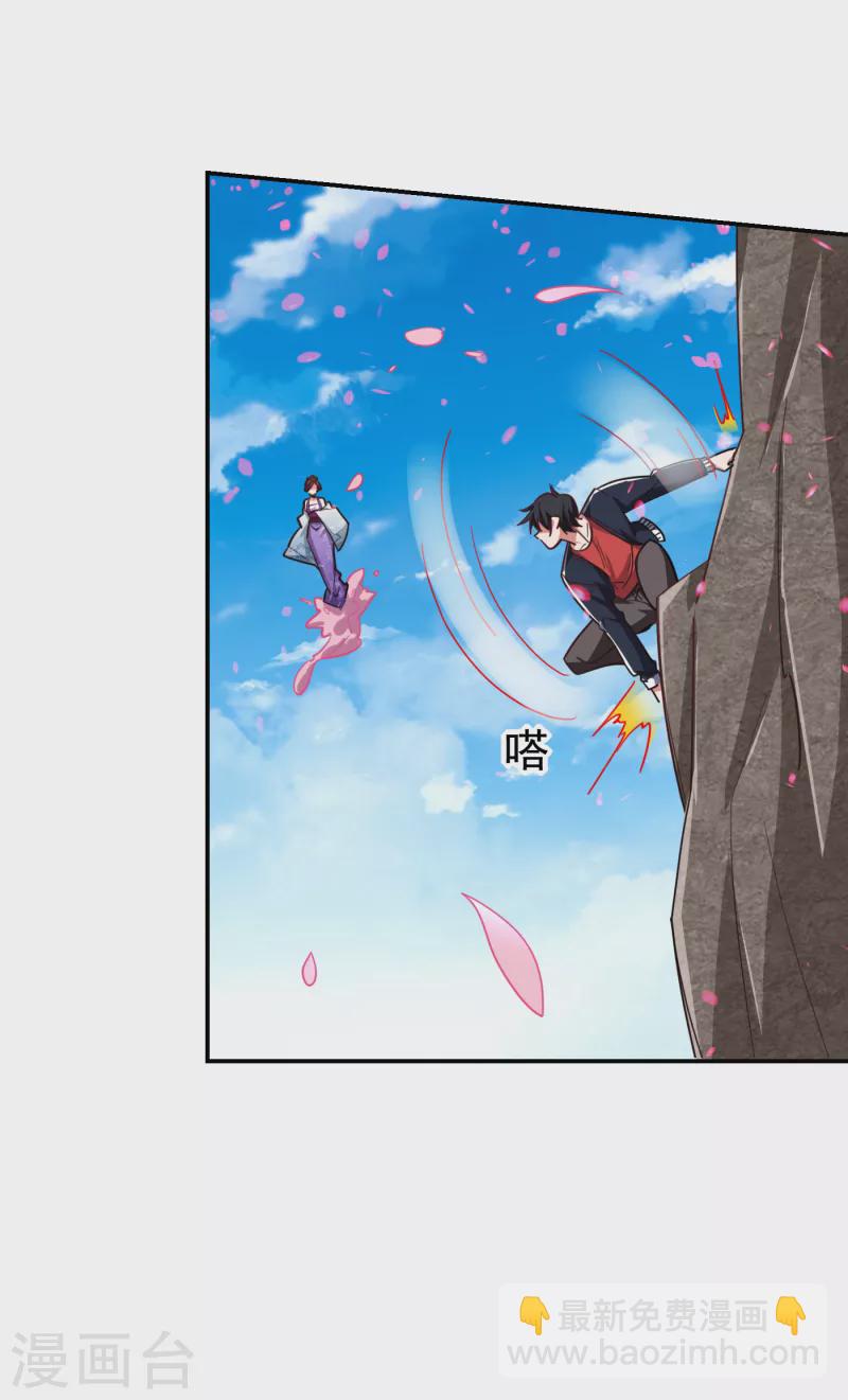 第197话 再动就把你扔下去-第200话