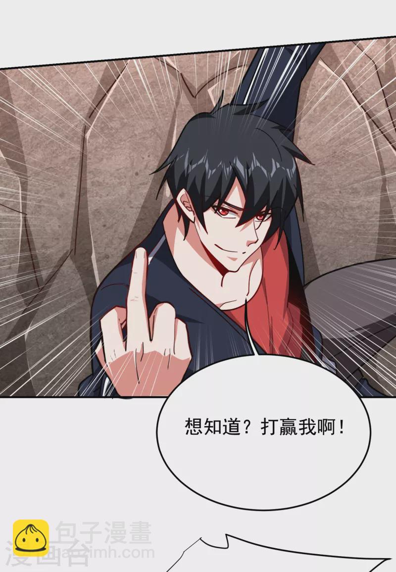 第197话 再动就把你扔下去-第200话