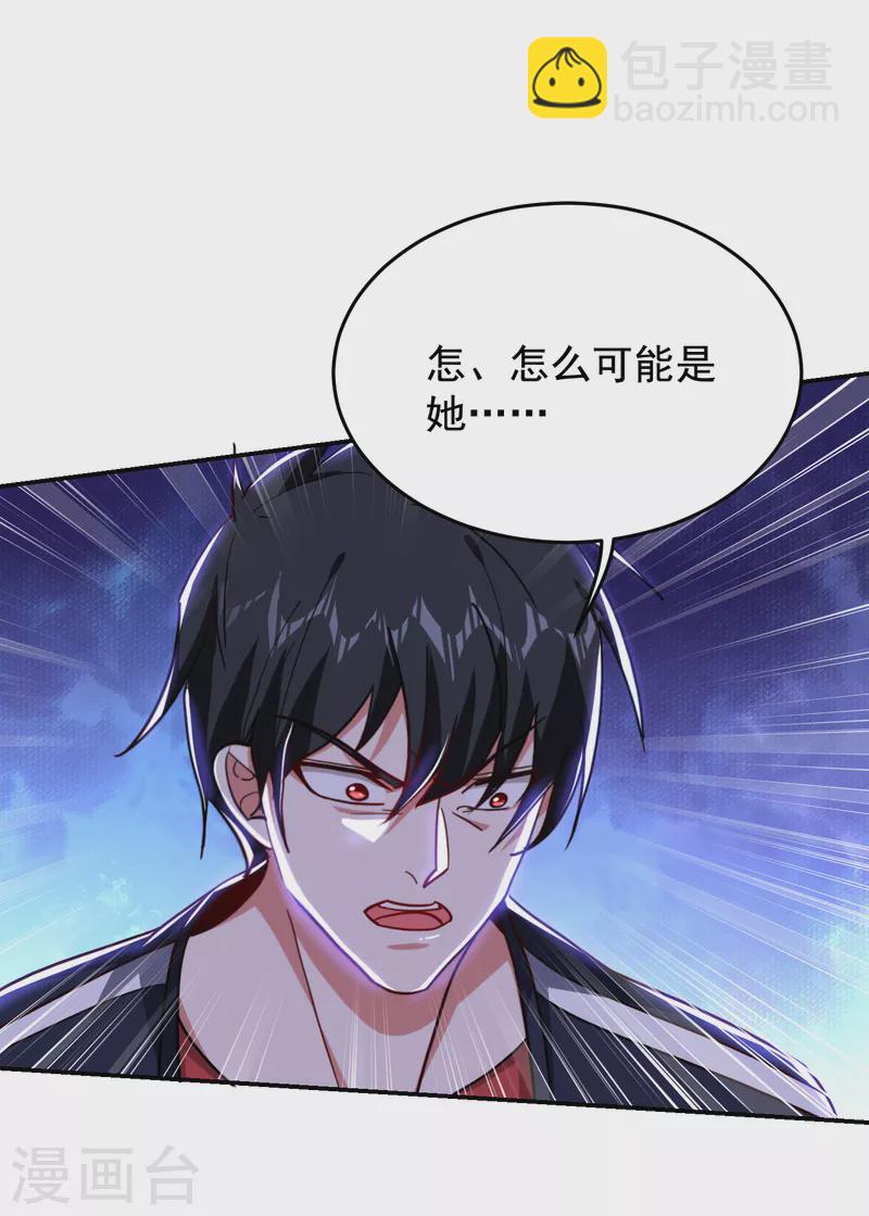 第199话 你竟然还活着？！-第202话
