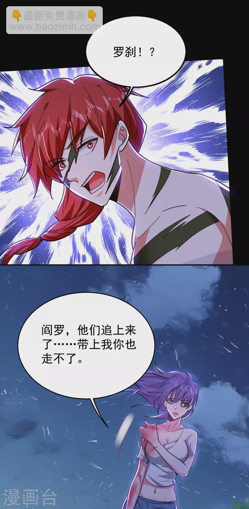 第199话 你竟然还活着？！-第202话