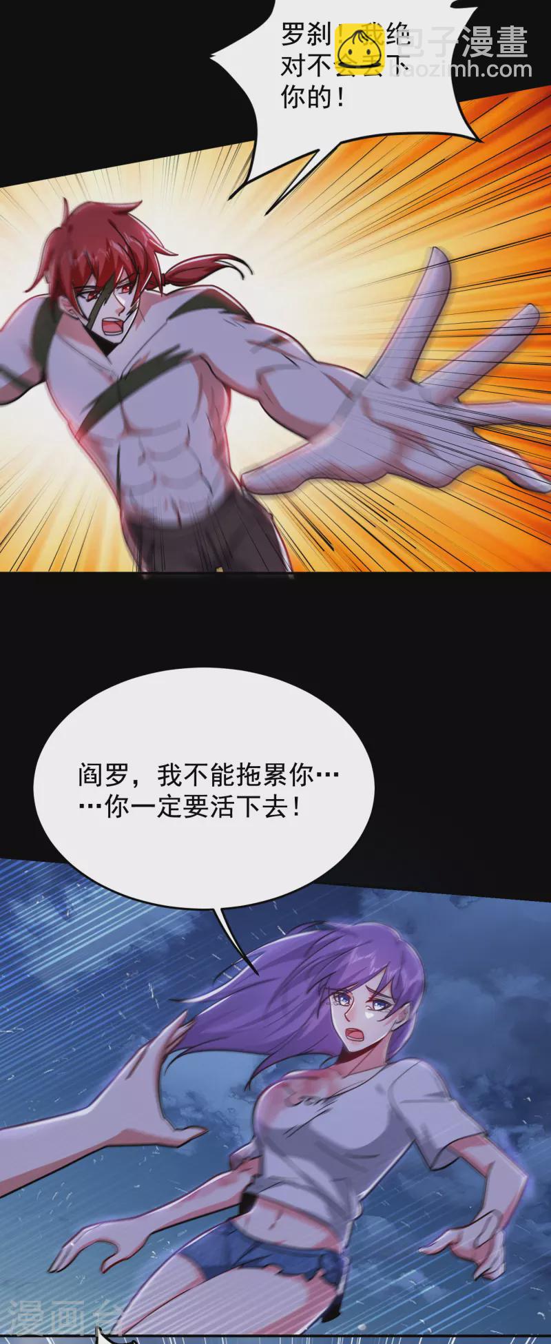 第199话 你竟然还活着？！-第202话