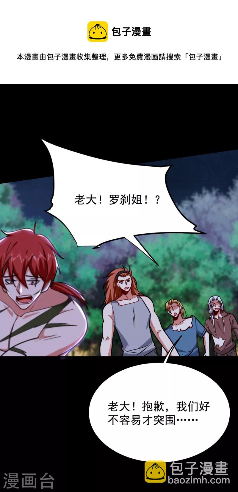 第199话 你竟然还活着？！-第202话