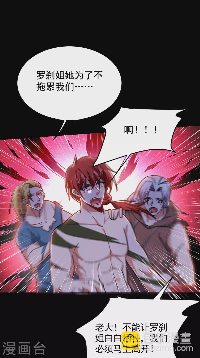 第199话 你竟然还活着？！-第202话