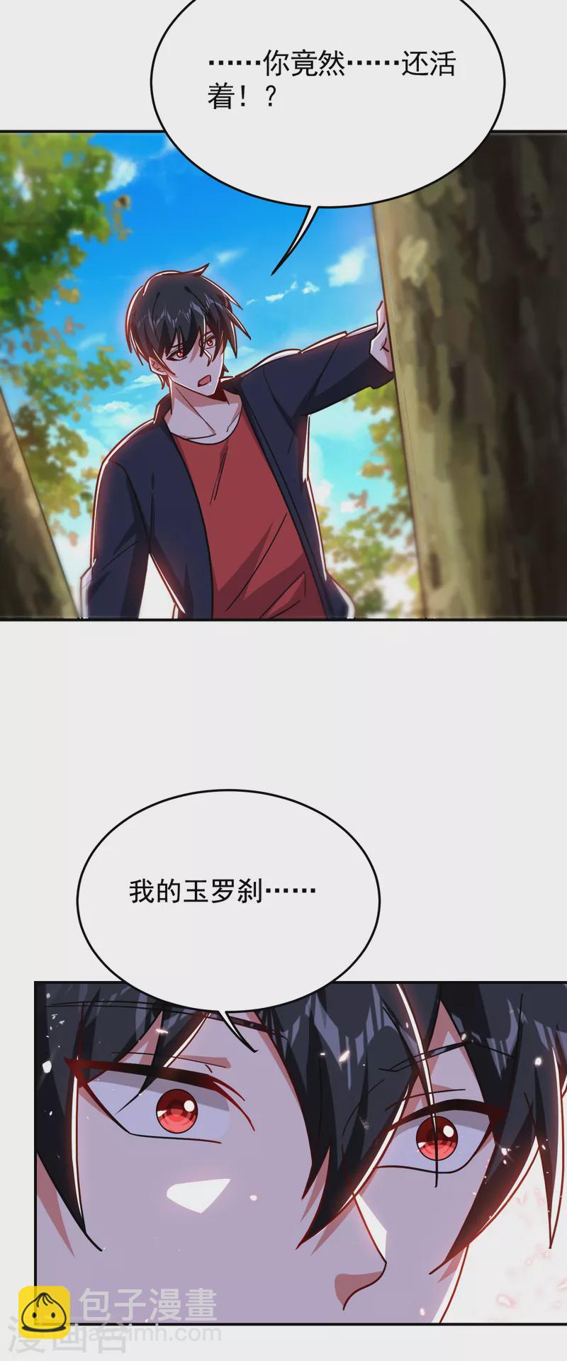 第199话 你竟然还活着？！-第202话