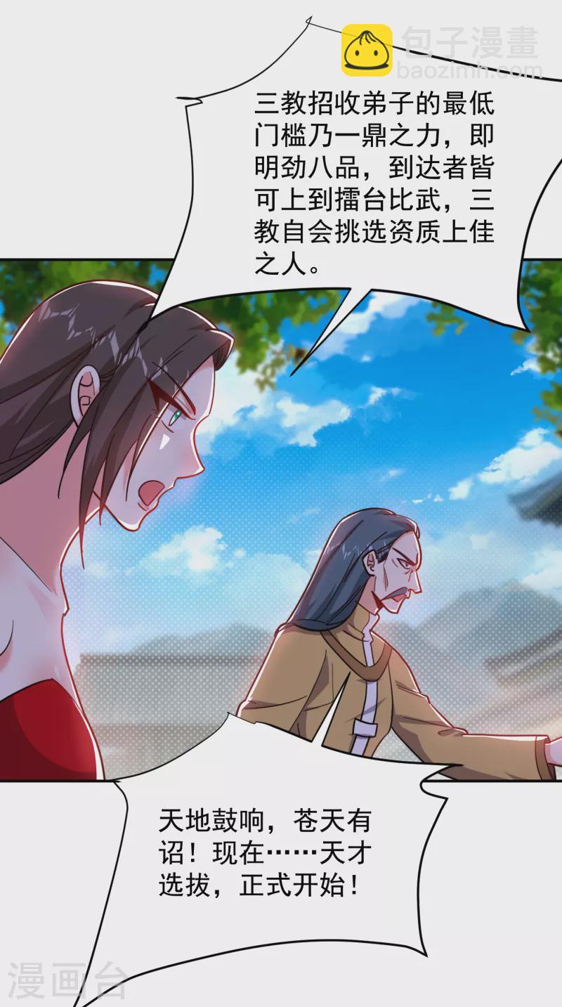 第199话 你竟然还活着？！-第202话