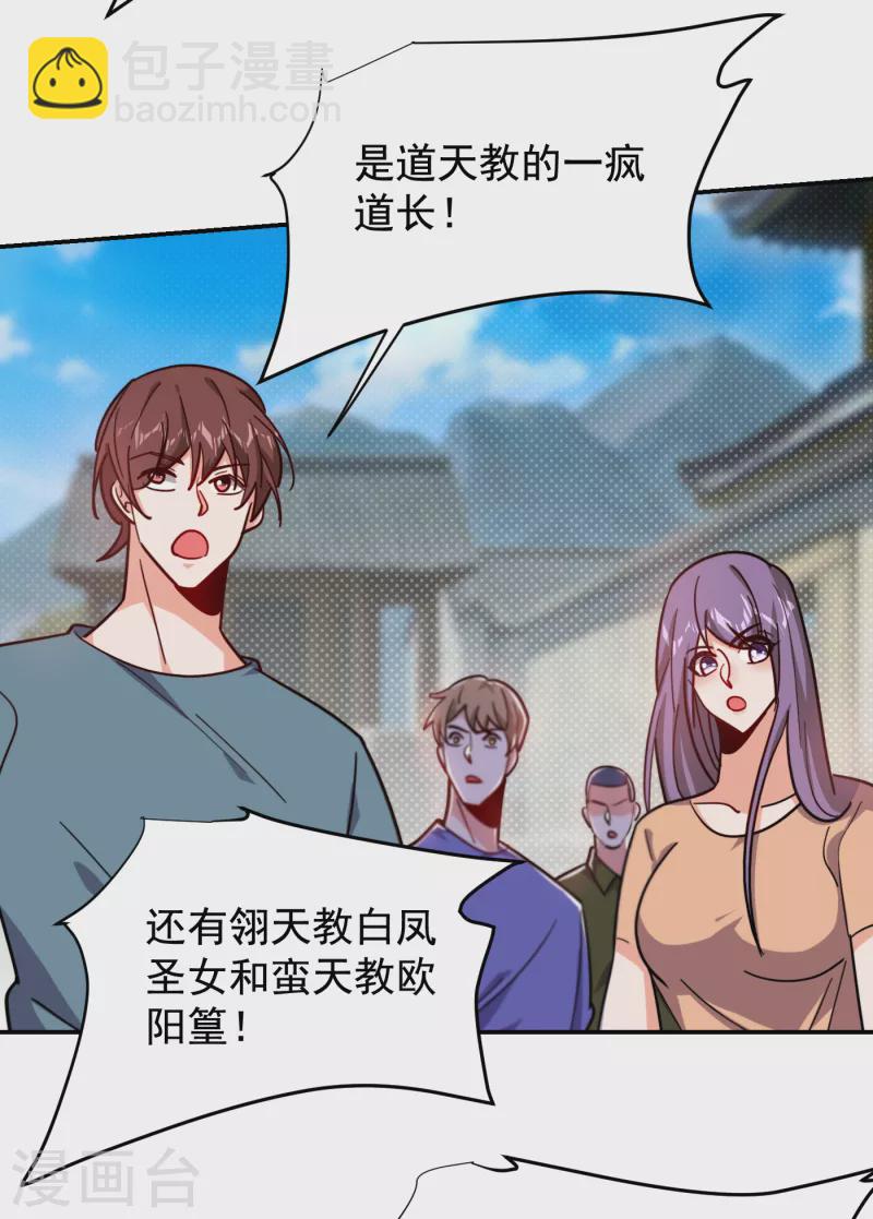 第199话 你竟然还活着？！-第202话