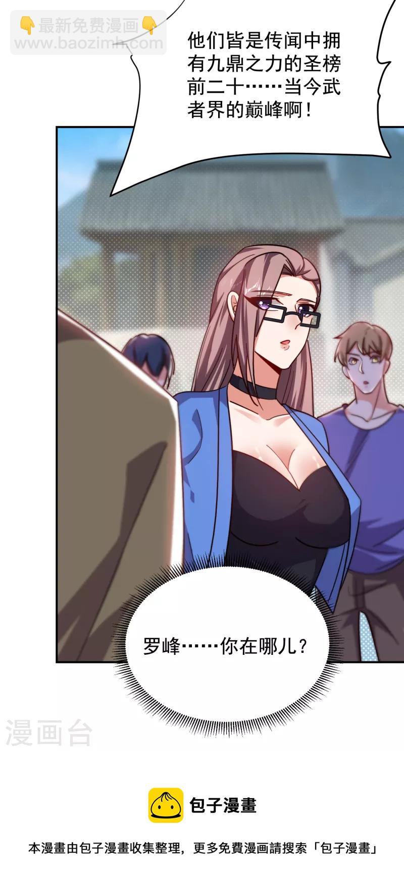 第199话 你竟然还活着？！-第202话