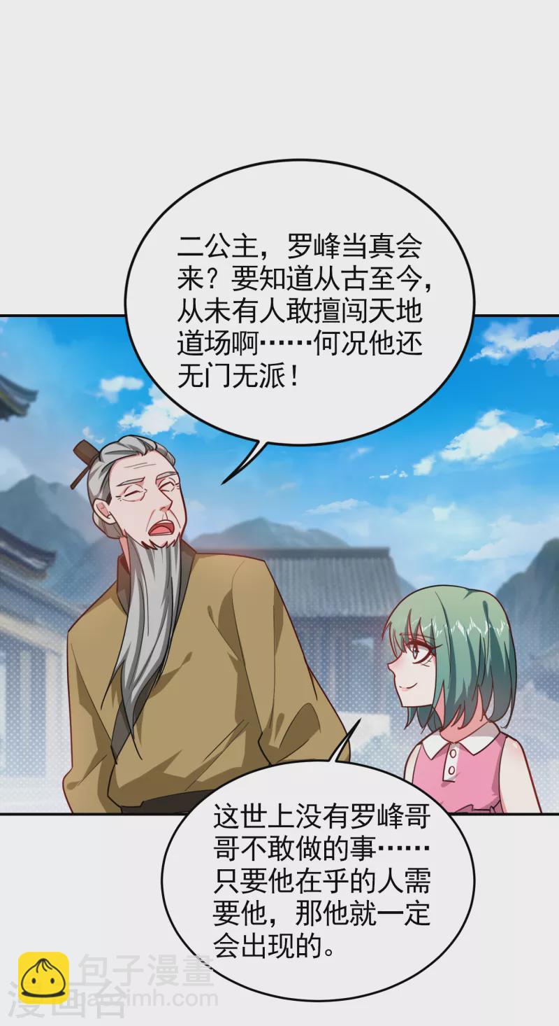 第199话 你竟然还活着？！-第202话