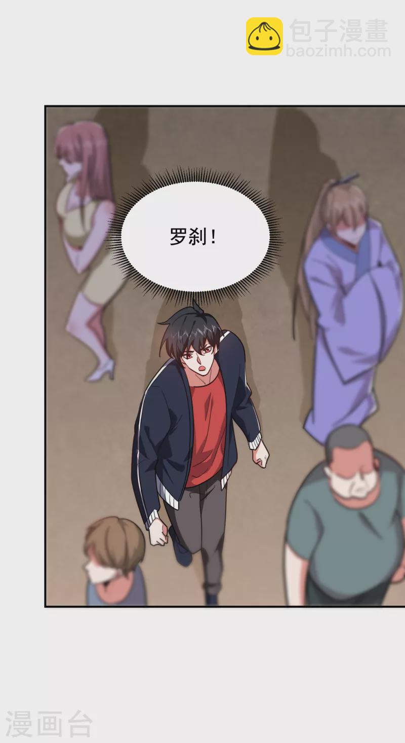 第199话 你竟然还活着？！-第202话